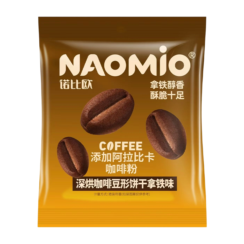 Biscoitos de café com sabor de café com leite