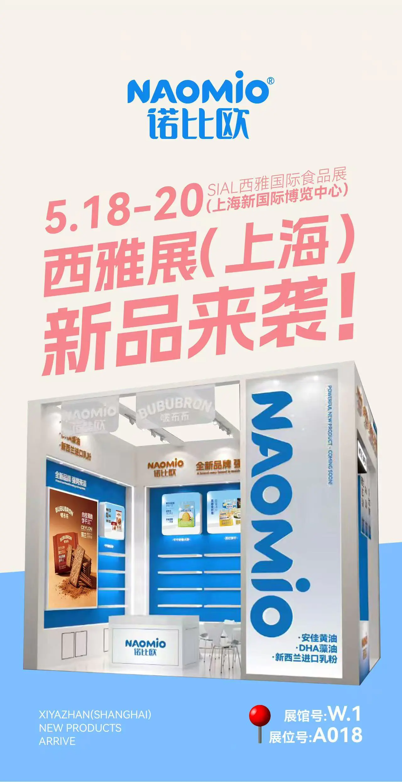 Ningbo Qibao Food Co., Ltd. apresentará vários novos produtos na SIAL China